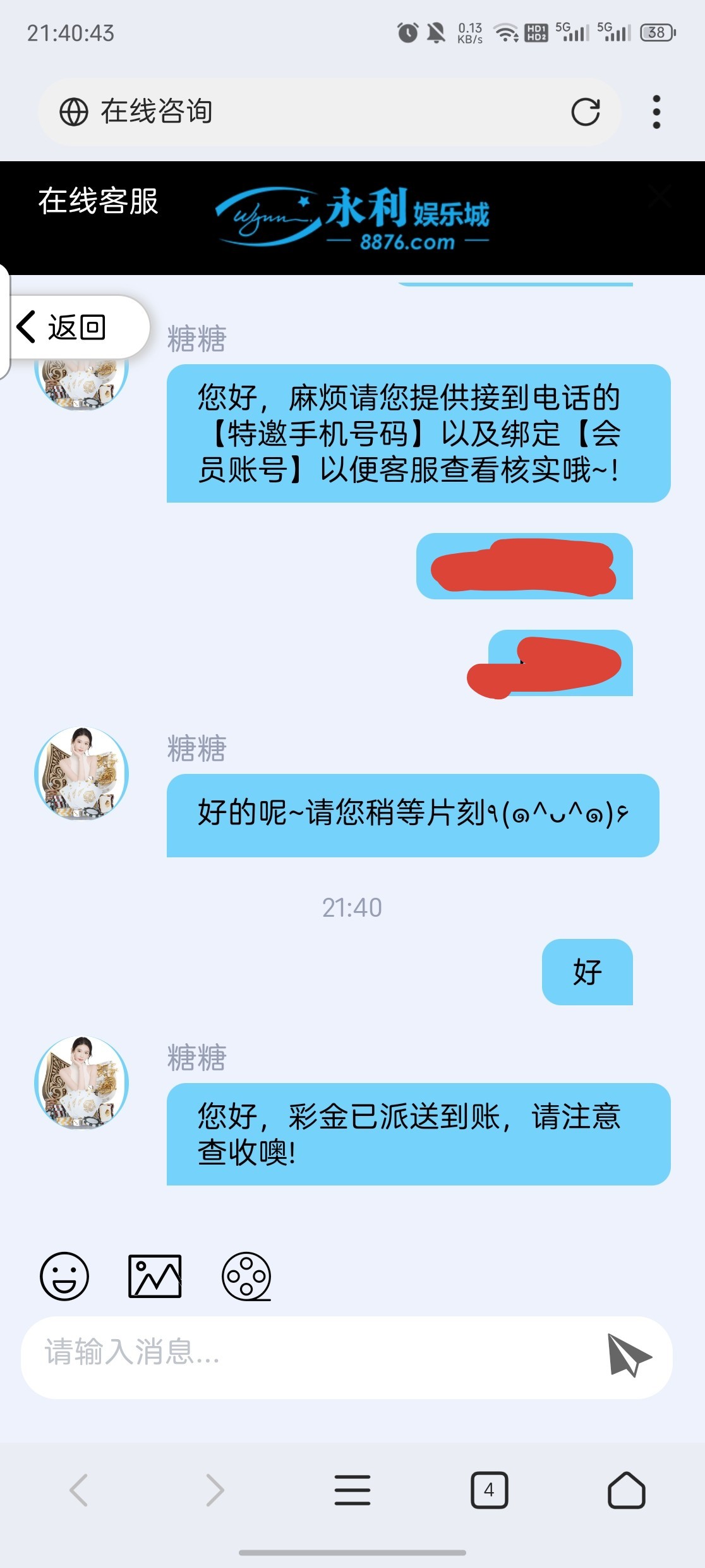 点击查看详情